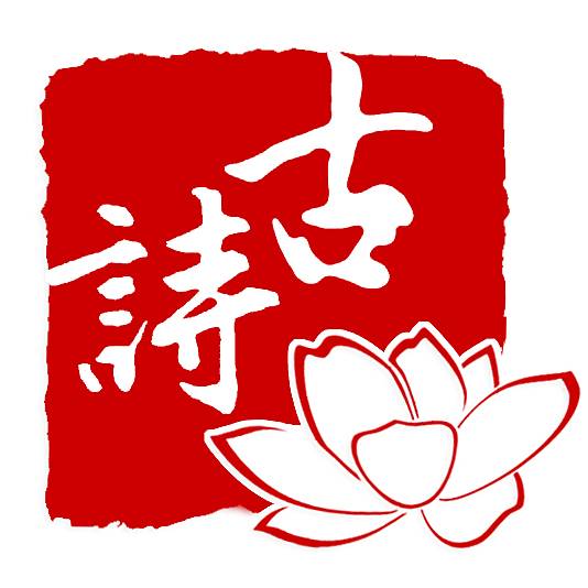 古诗吧