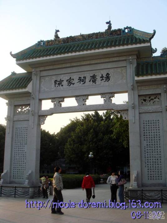 陈家祠社区