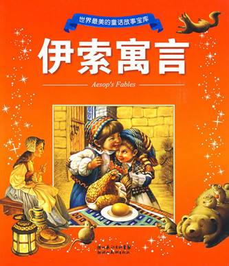 童话故事大全