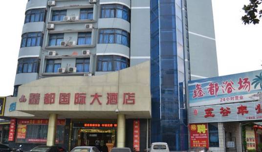 阜阳国际大酒店