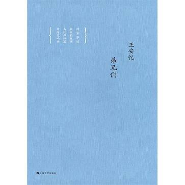 弟兄们