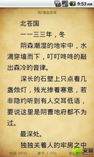 今夜不点灯：暴君，妃不侍寝
