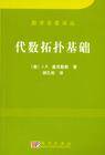 数学名著