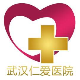 武汉仁爱医院有限公司