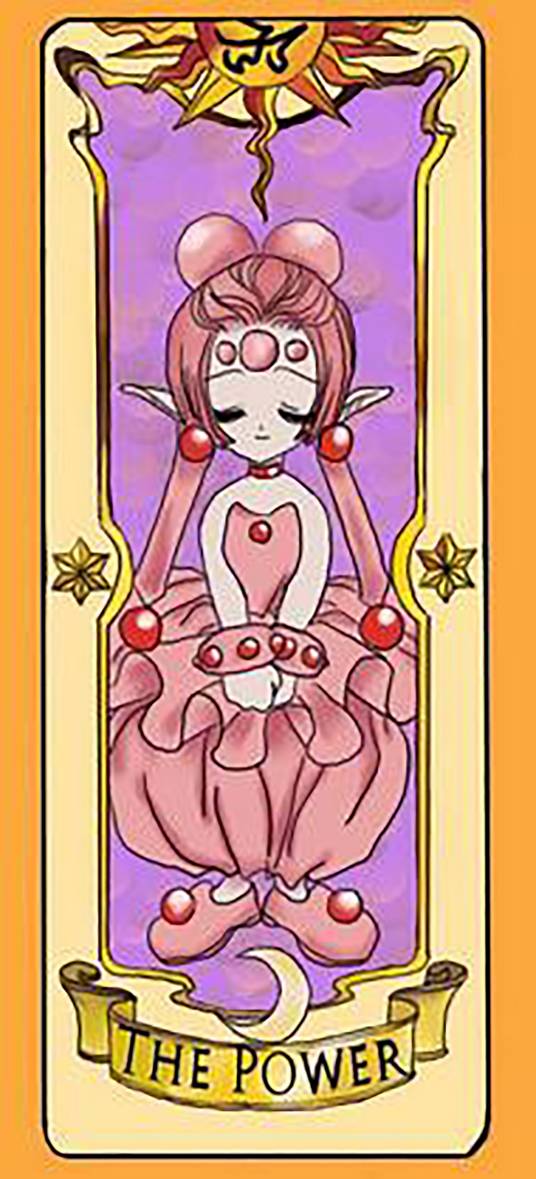 力（《魔卡少女樱》中的卡牌）