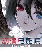 动漫电影院