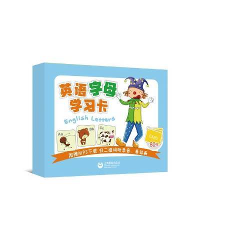 英语字母学习卡