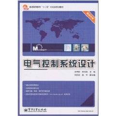 电气控制系统设计