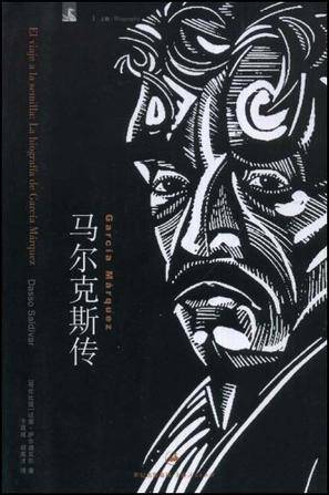加西亚・马尔克斯传