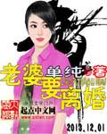 老婆要离婚