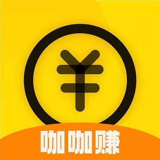 咖咖赚