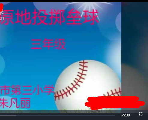 原地投掷垒球