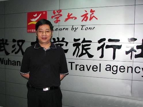 武汉武大旅行社