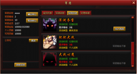 肥肥大战