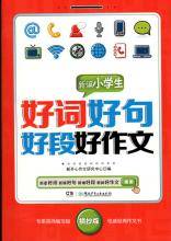 中学生好词好句好段精彩开头结尾中学作文100分必备