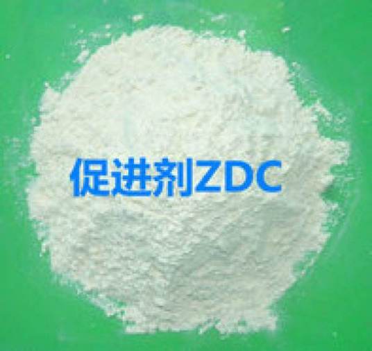 促进剂ZDC