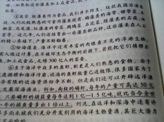 列数字