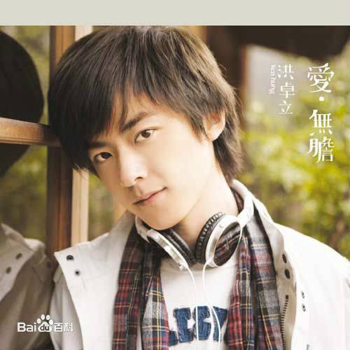 苦行僧（洪卓立演唱的歌曲）