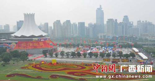 第十届中国—东盟博览会