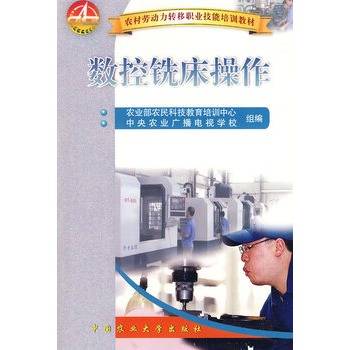 数控铣床操作