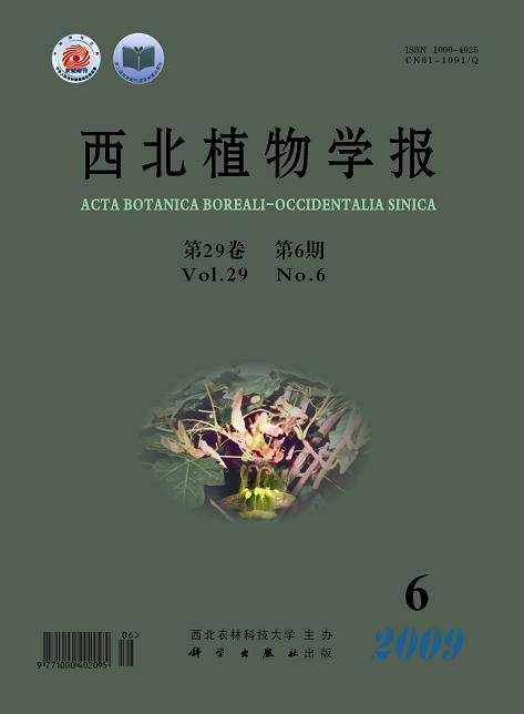 西北植物学报