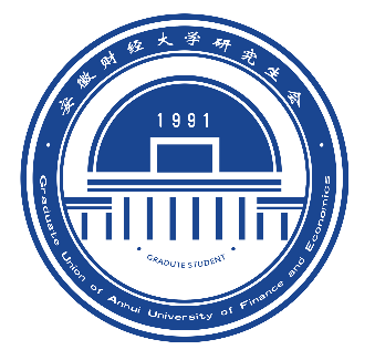 安徽财经大学研究生会
