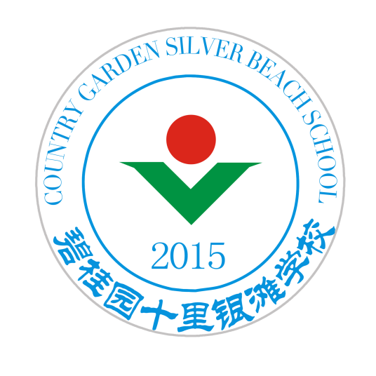 广东碧桂园学校十里银滩分校