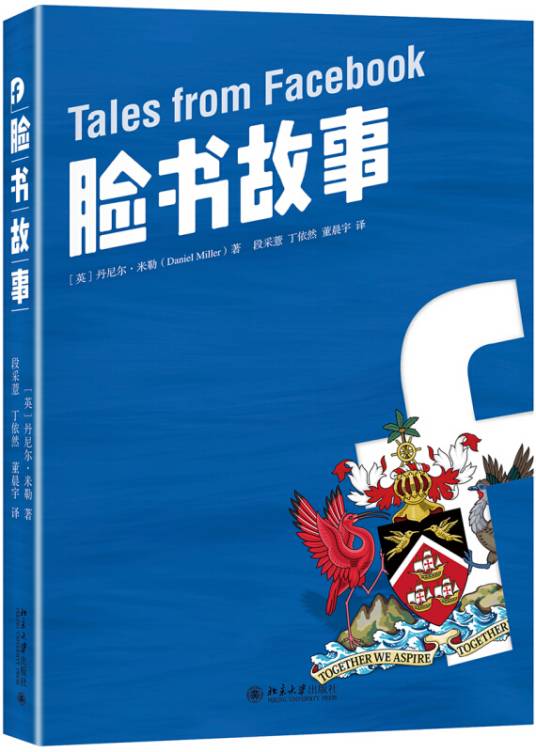 脸书故事