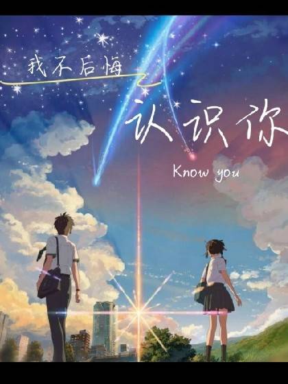终末的后宫 奇想曲学园
