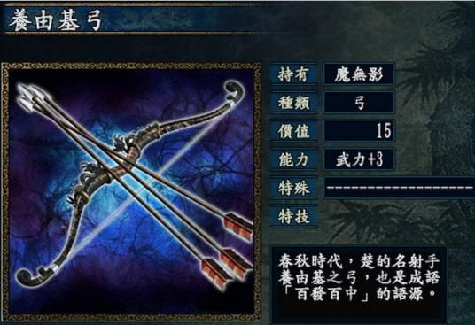 养由基弓（弓的称呼）