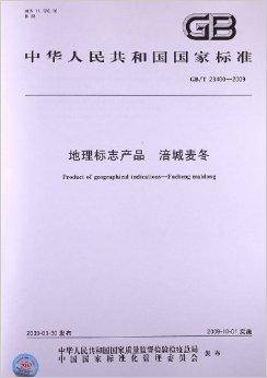 地理标志产品：涪城麦冬