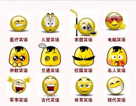 幽默笑话（2013年吉林美术出版社出版的图书）