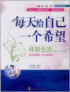 体验生活（2005年张忠义所著图书）
