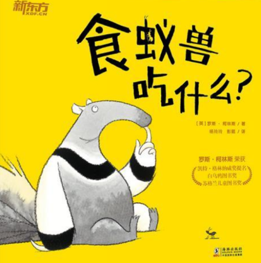 食蚁兽吃什么