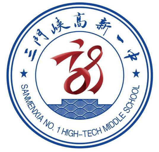 三门峡高新学校