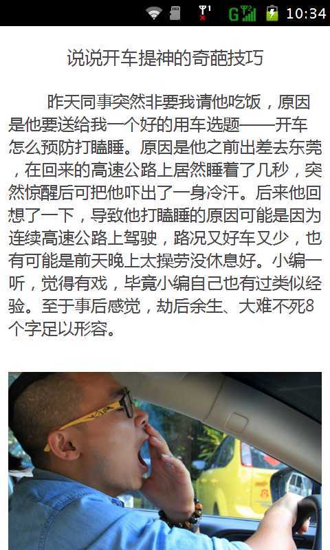 开车技巧