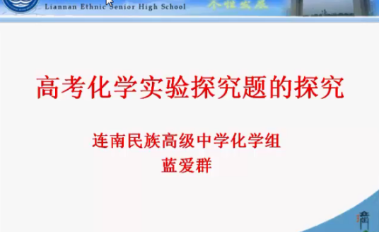 高考化学实验探究题的探究