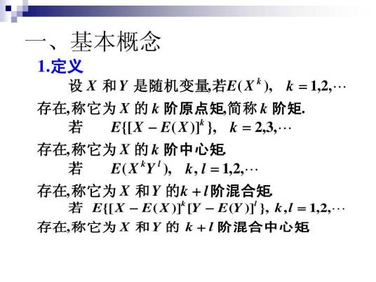 中心矩