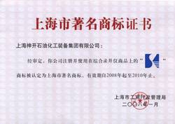 上海神开石油化工装备股份有限公司
