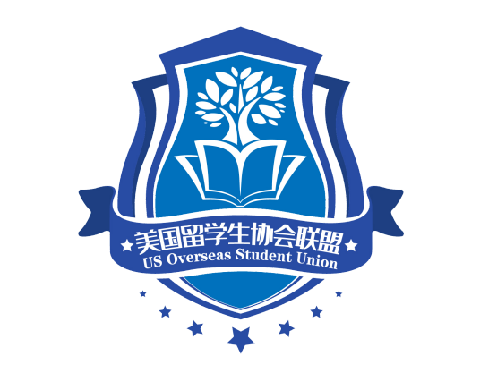美国留学生协会联盟
