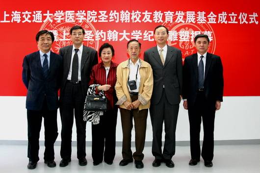 圣约翰大学医学院