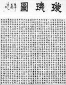 赋都