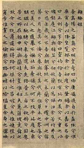 离骚经（米芾绢本手卷）