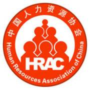 中国人力资源协会