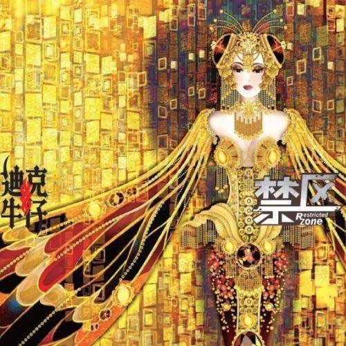 明天你爱谁