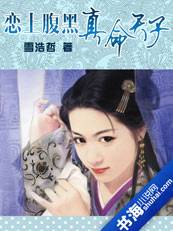 恋上腹黑真命天子