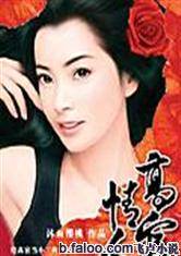 给高官当小三的日子：高官情人