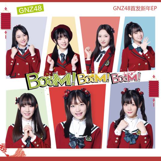 回家（2017年GNZ48演唱的歌曲）