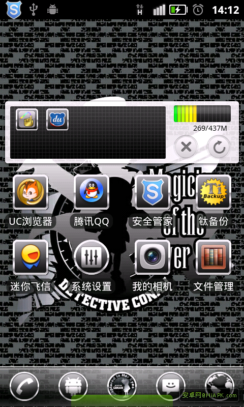 U880 2.3增强版ROM