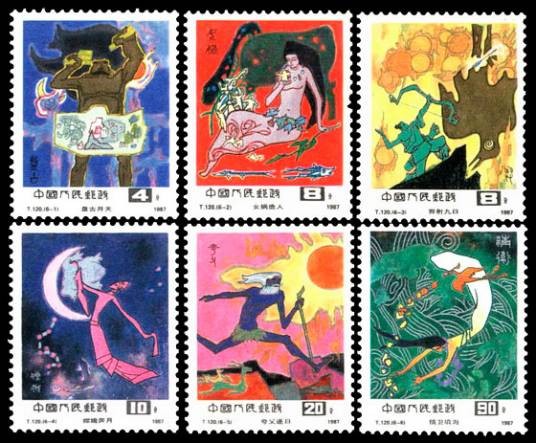 中国古代神话（1987年发行的特种邮票）